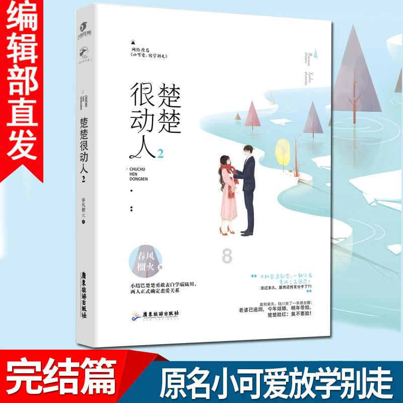 救援聪明男子
